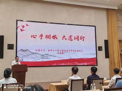 快讯！全市统战系统“奋进新征程 同心向未来”党外青年干部说活动举行徐州市民建大道