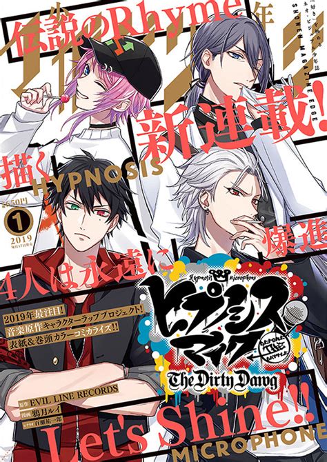 「ヒプマイ」コミカライズ1話、次号に再掲載決定 「1月号が手に入りにくい状況を鑑み、急きょ決定」 ねとらぼ