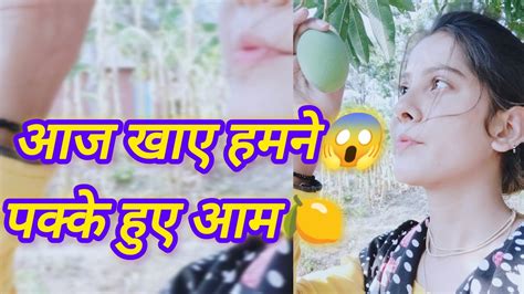 सुबह सुबह🌄 खेतों में घूमने का नजारा🤗और आज खाए हमने पके हुए आम🍋minivlog Youtube Dailyvlogs