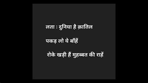 हम जी लेंगे बिन तुम्हारे तुम फिर ये कभी न कहना चित्रपट दिल्लगी लता