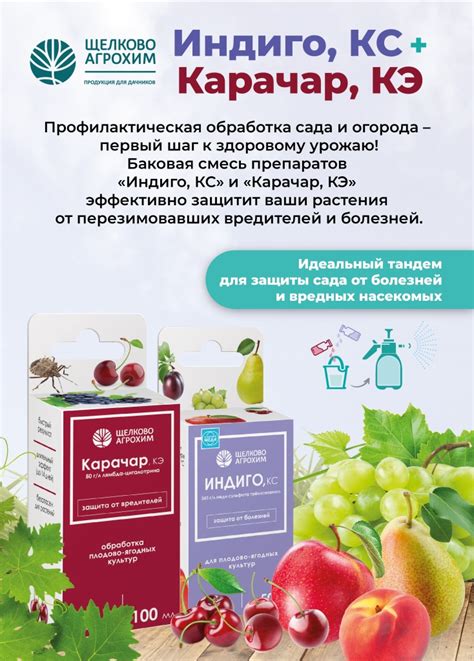 Препарат Карачар, КЭ флакон 50 мл/до 60 деревьев купить по ценам ...