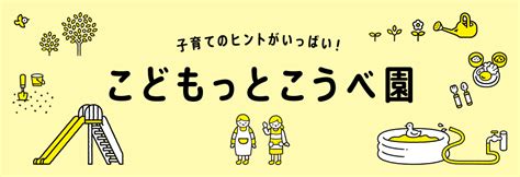 【子育てのヒント】親子で過ごす「特別」な時間（全年齢） 読みもの 子育て応援サイトこどもっとkobe