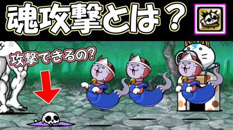 復活にゃんこ 第三形態 性能紹介 にゃんこ大戦争 にゃんこ大戦争おすすめ動画まとめサイト