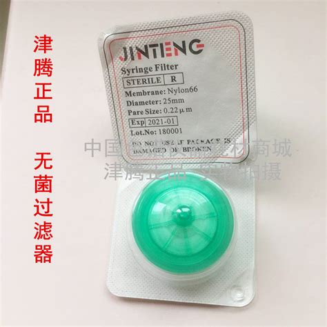 津腾 灭菌无菌针式滤膜过滤器25mm022um 尼龙66 有机系过滤头 Taobao