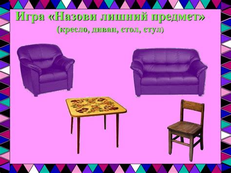 Игры на автоматизацию звука С - презентация онлайн