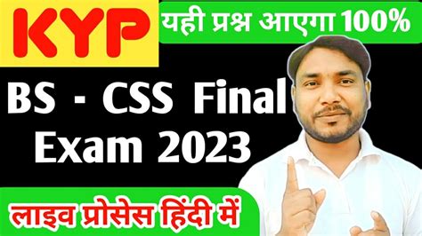 Kyp Final Exam Css Question With Answer