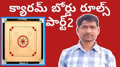 Carromboard Rules Singles Part2 In Telugu By SRINU PET CREATIONS Rules