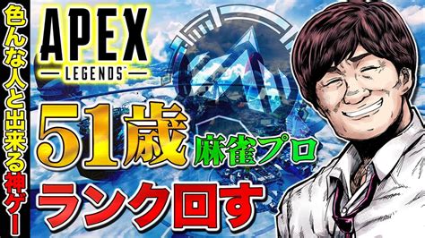 【apex Legends】フルパでランクやる W華房とろふ 満木さくら【多井隆晴】 Youtube