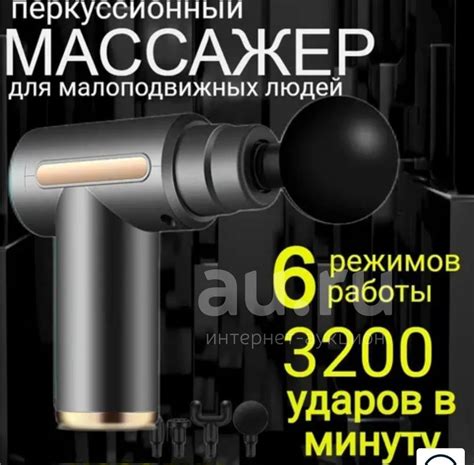 Перкуссионный массажер пистолет для тела. — купить в Красноярске ...