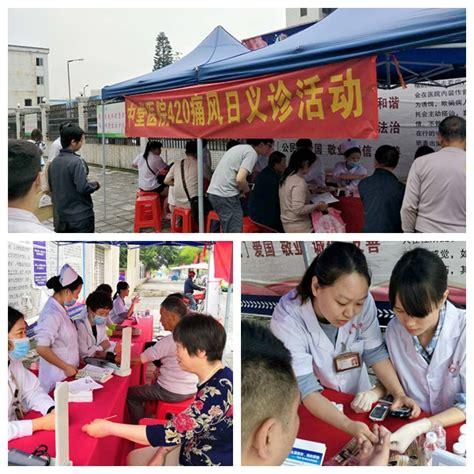 【学会新闻】420全民关注痛风日 东莞市风湿免疫专科联盟大型义诊活动圆满成功 广东省临床医学学会