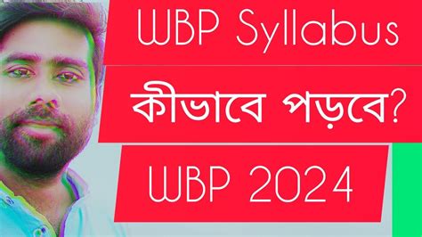 WBP 2024 New Syllabus WBP New Vacancy 2024 Samim Sir GK Strategy