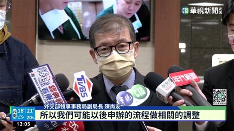 領務局辦護照爆人潮 8點前到「要等100多號」｜華視新聞 20230214 Youtube