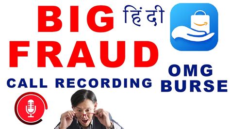 OMG BURSE BIG FRAUD CALL RECORDING IN HINDI OMG BURSE IN PROGRESS