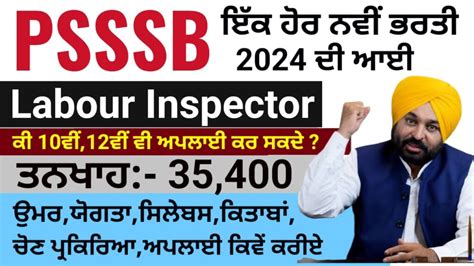 Punjab Govt Psssb Labour Inspector Bharti 2024 Advertised Today Meet