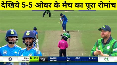 INDIA VS IRELAND 3RD T20 FULL HIGHLIGHTS IND VS IRE 3RD T20