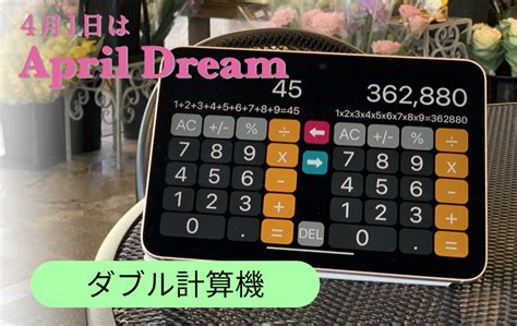 電卓アプリで「スマホをもっと身近なものに」｜alicefactoryのプレスリリース