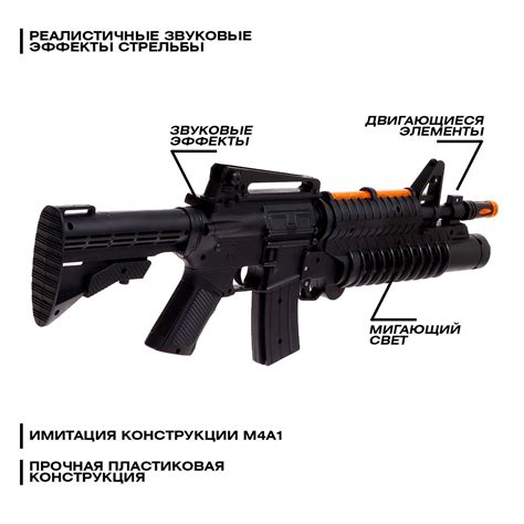 Автомат WOOW TOYS М4А1 световые и звуковые эффекты работает от батареек ...