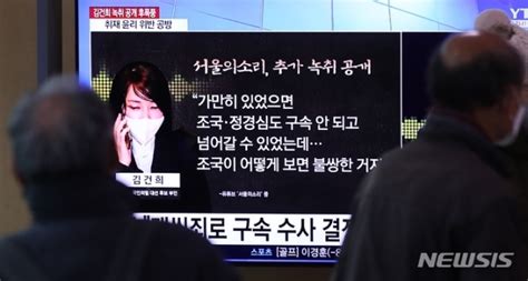 김건희 서울의소리 ‘통화 녹취 손배소 조정 5분 만에 결렬 서울신문