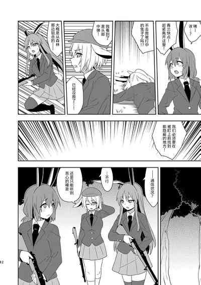 Senka no gyokuto 战火的玉兔 nhentai hentai doujinshi and manga