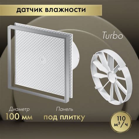 Вытяжной вентилятор Awenta System+ Turbo 100H / KWT100H-PI100-ZZ100 под ...