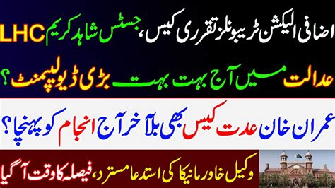 Lhc Election Tribunals Case Big Big Progress In J Shahid Kareem Court