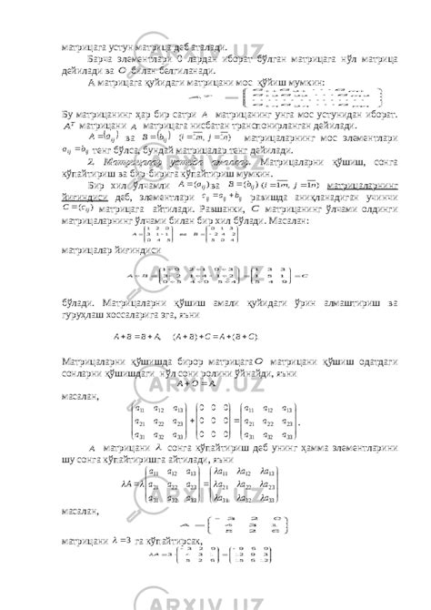 Матрицалар ва улар устида амаллар ( matritsalar ustida amallar ...