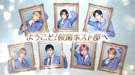 Ouran High School Host Club Musical Shares New Visual