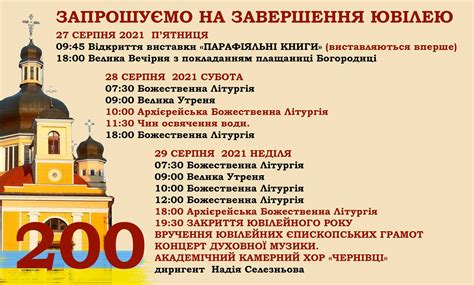 Катедральний Собор Успіння Пресвятої Богородиці - Чернівці - Home ...