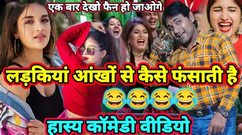 आज की लड़कियां Hasya Comedy Jp Yadav Comedy Kapil Sharma Show