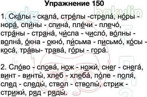 ГДЗ учебник по русскому языку 2 класс Канакина, Горецкий Школа России ...