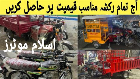 Loader Rickshaw Price In Pakistan 2023 I Business I Loading Rickshaw