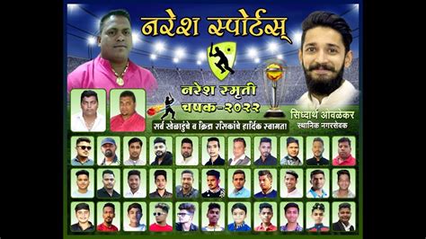 Final Night Naresh Smurti Chashak Kasarvadvali Thane Youtube