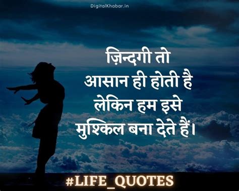 Top 999 Zindagi Quotes In Hindi With Images Amazing Collection