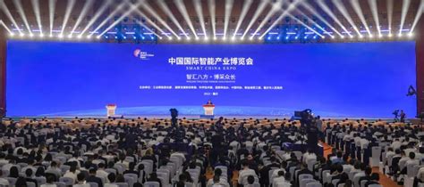 习近平向2023中国国际智能产业博览会致贺信 深化数字领域国际交流合作 加快构建网络空间命运共同体 袁家军宣读贺信并致辞 香卡·博克瑞尔