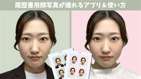 2024年最新！履歴書用顔写真が撮れるアプリ＆使い方 Snapid Instant Passport And Visa Photo Maker