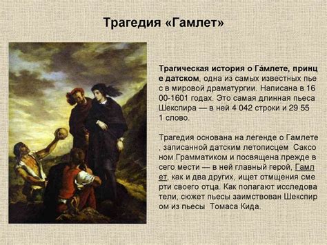 Уильям Шекспир (1564 – 1616) - презентация онлайн
