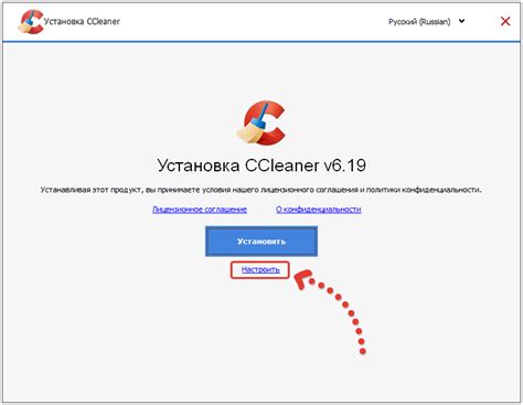CCleaner скачать для Windows на русском бесплатно
