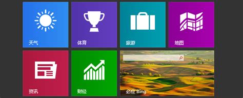 必应 Bing 正式发布 Windows 8 全线产品 Livesino 中文版 微软信仰中心