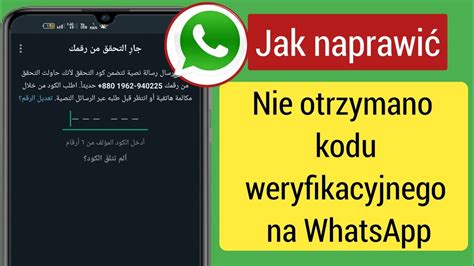 Jak Naprawi Problem Z Nieotrzymaniem Kodu Weryfikacyjnego Whatsapp