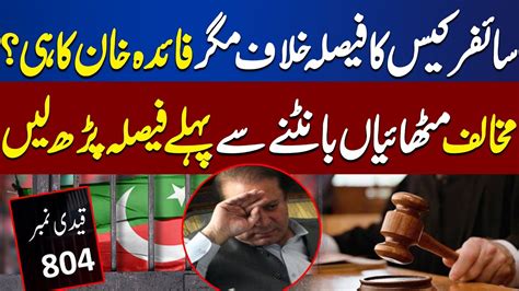 Chairman Pti Cipher Case Hearing Shocking Statement From Adiala Jail