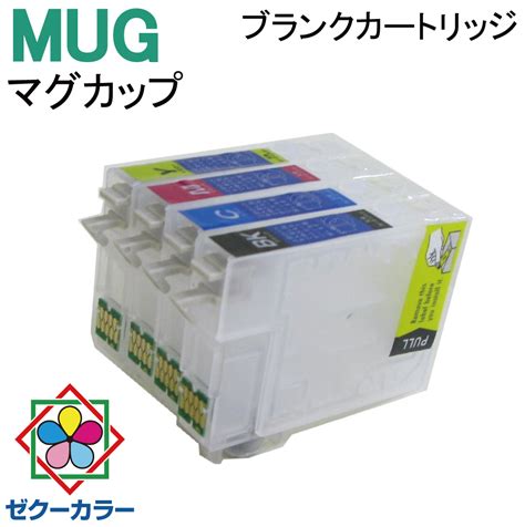 楽天市場エプソン マグカップ MUG 4CL 対応 詰め替え ブランク カートリッジ4色セット リターンチップ付 インクを入れる前の