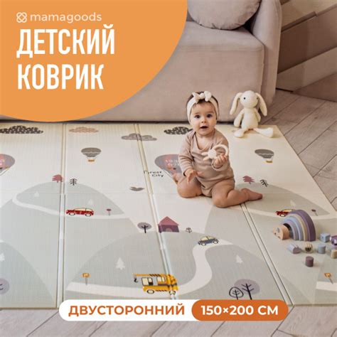 Коврик детский для ползания развивающий игровой 150х200/ складной ...