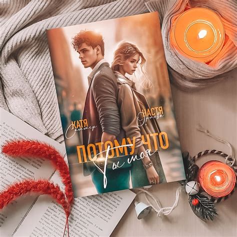 Катя Саммер | Книги о любви | ВКонтакте