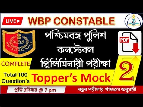 WBP Constable Preliminary Complete MOCK TEST 2 Mock Test West