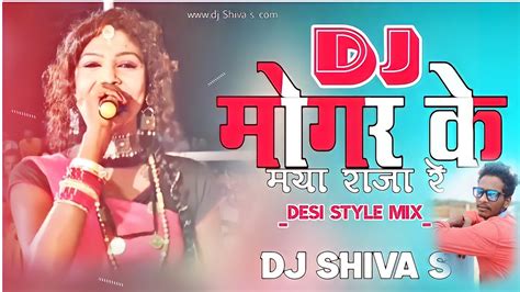 Dj Shiva S Mongra Ke Maya Raja Re Cg Song Dj Remix Song