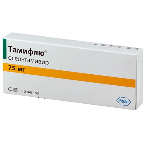 Тамифлю: срок годности и условия хранения