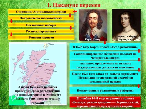 Английская революция 1640-1660 годов - презентация онлайн