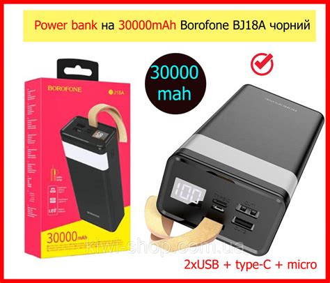 Купить Повербанк Power bank на 30000mAh Borofone BJ18A чорний