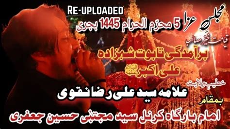 Re Uploaded 24th July 23 5th Muharram 1445AH Majlis Imam Bargah Col