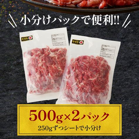 【楽天市場】【ふるさと納税】《レビューキャンペーン》宮崎牛 切り落とし 500g×2 合計1kg スライス カレー ハヤシライス 肉野菜